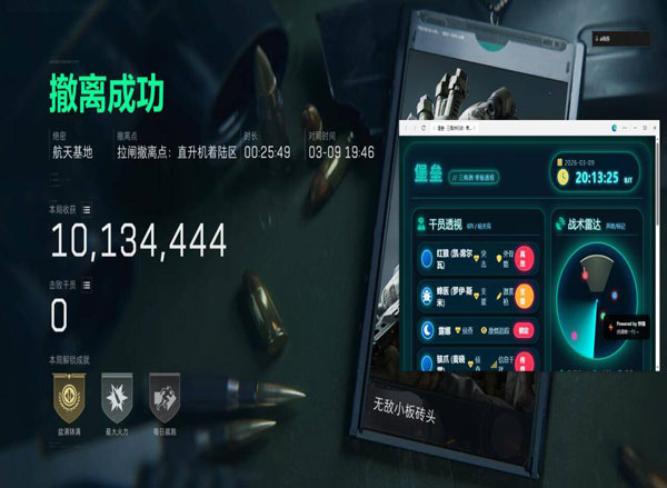三角洲天神辅助设备透视自瞄效果
