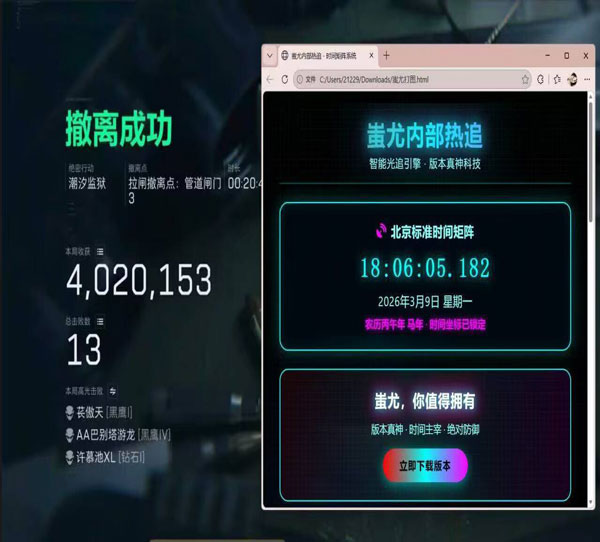 三角洲天神辅助设备软件效果